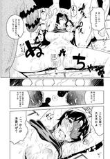 (C81) [Enoughmin (Yarai Akira)] 「Minene-sama」wa Toraware Shimatta (Mirai Nikki)-(C81) [イナフミン (矢来あきら)] 「みねね様」は囚われてしまった (未来日記)