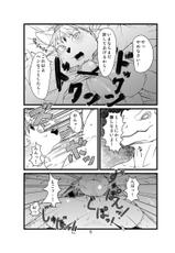 (Fur-st 3) [kousoku2 (Sindoll)] Love-Stal! (Star Fox)-(ふぁーすと3 ) [kousoku2 (シンドール)] Love-Stal! (スターフォックス)