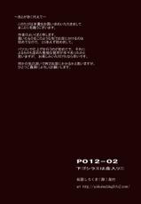 [Kasetsu Shirokuma (Yoi)] P012-02 Careful Preparations [Digital]-[仮設しろくま (酔)] P012-02 下ゴシラエハ念入リニ [DL版]