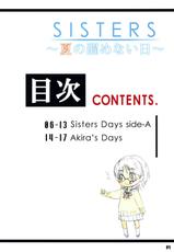 (C81) [kamisaka-san to makino jimusho] SISTERS ～ natsu no samenai hi ～ (SISTERS) [Chinese]-(C81) [神坂さんとマキノ事務所] SISTERS ～夏の醒めない日～ (SISTERS) [中国翻訳]