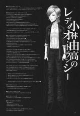 (C81) [Alemateorema (Kobayashi Yutaka)] GARIGARI 38 (Fate/stay night) [CHINESE]-[渣渣汉化组](C81)[アレマテオレマ(小林由高)]GARIGARI 38(Fate/stay night)