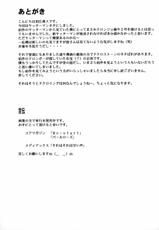 [Chrono Mail (Tokie Hirohito)] omaetachi yatteoshimai (yatterman) (Korean)-