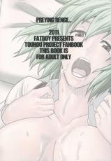 (Reitaisai SP2) [Fatboy] Preying Range (Touhou Project)-(例大祭SP2) [ふぁっとぼ～い] Preying Range (東方Project)