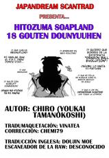(C78) [Youkai Tamanokoshi (Chiro)] Hitozuma Soapland 18 gouten Dounyuuhen (Dragon Ball Z) [Spanish] [Japandream]-