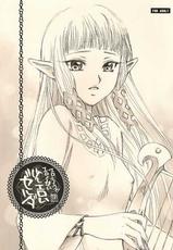 [Yamaguchirou] Ero sou de, Ero ja nai, Sukoshi Eroi Zelda | Quite erotic, not that erotic, a bit erotic Zelda (The Legend of Zelda) [English]-エロそうで、エロじゃない、少しエロいゼルダ