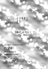 (SC52) [RIBI Dou (Higata Akatsuki)] Kusomushi Yobawari Sarenagara H Suru Hon. (Kore wa Zombie Desu ka?) [CHINESE]-[渣渣汉化组](SC52)[RIBI堂(陽方暁)]クソ虫呼ばわりされながらHする本(これはゾンビですか？)