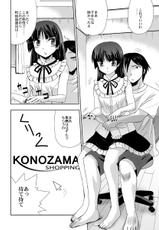 [Princess Project.] Kuroneko Support (Ore no Imouto ga Konna ni Kawaii Wake ga Nai) [Digital]-[ぷりんせす☆ぷろじぇくと。] クロネコサポート (俺の妹がこんなに可愛いわけがない) [DL版]