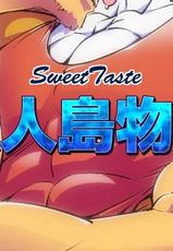 Sweet Taste 無人島物語-