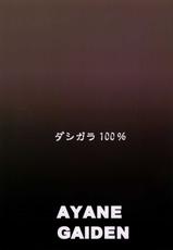 (C77) [Dashigara 100% (Minpei Ichigo)] Ayane Gaiden (Dead or Alive) [Español] [desudesu]-