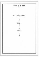 (C80) [Acid-Head (murata.)] Tifa (Final Fantasy VII) [Spanish]-(C80) [Acid-Head (ムラタ。)] TIFA! (ファイナルファンタジー VII) [スペイン翻訳]