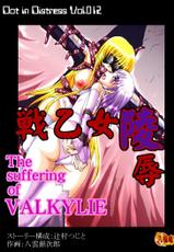 (AtelirHachihukuan) The Suffering of Valkyrie (Adventure of Valkyrie)-