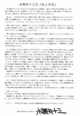 [NIKOMARK (Minazuki Juuzoh)] NIKOMARK-DAIOH (Azumanga Daioh) [English][0405]-