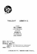 [NIKOMARK (Minazuki Juuzoh)] NIKOMARK-DAIOH (Azumanga Daioh) [English][0405]-