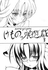 (C76) [Doku-pepper (Shiina Kazuki)] Kemonokko Yuugi 3 | Animal Girl Games 3 (Original) [English]-