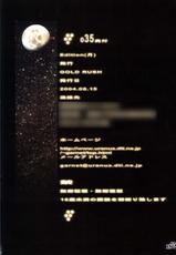 (C66) [GOLD RUSH (Suzuki Address)] 035 Edition Tsuki | 035 Edition Moon (Gundam SEED) [English] [HMedia]-