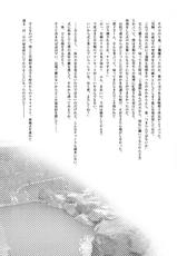 [otochilu Cafe (Kuroda Nichiru,Izumiya Otoha)] Futari no Dokidoki Onsen Ryokou (Kara no Kyoukai)-[otochilu Cafe (黒田にちる,いづみやおとは)] ふたりのドキドキ温泉旅行 (空の境界)