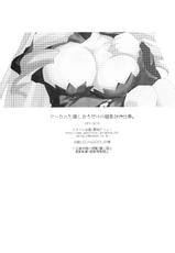 [Slime Kikaku (Kuriyuzu Kuryuu) The Simple Work of Loving A-tan Alone (Hayate no Gotoku) [English] [life4Kaoru]-