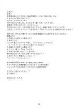 (C71) [Toriaezu (Tororo))] Yume no Kakera (Higurashi no Naku Koro ni) [English]-(C71) [とりあえず (とろろ))] ユメノカケラ (ひぐらしのなく頃に) [英訳]