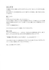 [DELTA BOX (Ishida Masayuki)] Shiromadoushi Hi Onegaishimasu (Final Fantasy I)-[DELTA BOX (石田政行)] 白魔道士はいお願いします。 (ファイナルファンタジー I)
