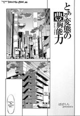 (C79) [Popochichi (Yahiro Pochi)] Toaru Hentai no Bust Up Skill (Toaru Majutsu no Index) [English] [CGRascal + Doujin-Moe.us]-