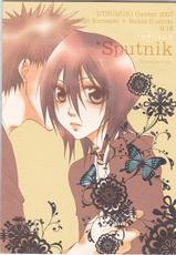 [utsumuki garden] sputnik (Bleach)-[うつむきガーデン] スプートニク (ブリーチ)