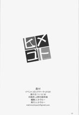 (C81) [Mochi-ya (Karochii)] Himegoto (Touhou Project) [Chinese]-(C81) [餅屋 (かろちー)] ヒメゴト (東方Project) [刻痕汉化组]
