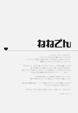 (C78) [Ichigo Pants (Kaguyudu)] Nene Den (Love Plus) [Chinese]-(C78) [いちごぱんつ (カグユヅ)] ねねでん (ラブプラス) [中国翻訳] [黑条汉化]