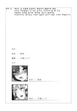(C79) [Entoko (Mutsutake &amp; Ishibashi Shingo)] Ceci Koki (Atelier Totori) (korean)-(C79) (同人誌) [怨床 (睦茸 &amp; 石橋シンゴ)] ツェツィこき (トトリのアトリエ) [韓国翻訳]