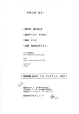 [Naitou2 (F4U)] Kisai no Yoru (Original)-[Naitou2 (F4U)] 奇祭の夜 (オリジナル)