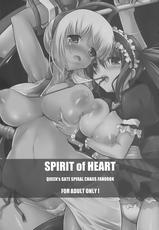 (C80) [C.R&#039;s Nest] SPIRIT of HEART (Samurai Spirits, Queen&#039;s Blade)-
