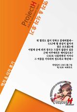 (COMIC1☆6) [SAZ (soba)] (xxx) (Aquarion Evol) (Korean)-(COMIC1☆6) [SAZ (soba)] (xxx) (アクエリオンEVOL) (Korean)
