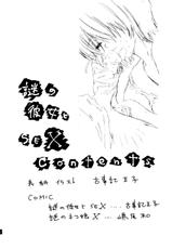 (SC37) [Countach (Kojiki Ouji, Shimao Kazu)] Nazo no Kanojo to SEX | Mysterious Girlfrend SEX (Mysterious Girlfriend X) [English] {Chocolate}-(サンクリ37) [カウンタック (古事記王子, 嶋尾和)] 謎の彼女とSEX (謎の彼女X) [英訳]