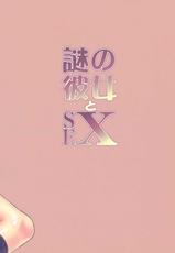 (SC37) [Countach (Kojiki Ouji, Shimao Kazu)] Nazo no Kanojo to SEX | Mysterious Girlfrend SEX (Mysterious Girlfriend X) [English] {Chocolate}-(サンクリ37) [カウンタック (古事記王子, 嶋尾和)] 謎の彼女とSEX (謎の彼女X) [英訳]