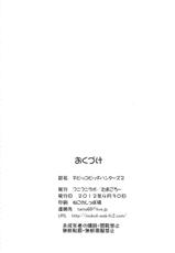 (COMIC1☆6) [Funi Funi Lab (Tamagoro)] Chibikko Bitch Hunters 2 (DIGIMON XROS WARS)-(COMIC1☆6) [フニフニラボ (たまごろー)] チビッコビッチハンターズ2 (デジモンクロスウォーズ)