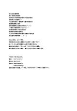 (C81) [Nilitsu Haihan (Nilitsu)] Master no Iu Toori (Fate/Zero) [Chinese] [天鹅之恋]-(C81) [ニリツハイハン (ニリツ)] マスタァのいうとおり (Fate/Zero) [中国翻訳]