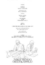 (Futaket 8) [Niku Ringo (Kakugari Kyoudai)] NIPPON CLASSIC (Original)-(ふたけっと8) [肉りんご (カクガリ兄弟)] NIPPON CLASSIC (オリジナル)