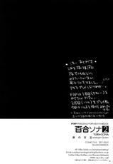 (COMIC1☆5) [flowerchildUEDA] YURI SONA 2 Yoru no Joou - Midnight Queen (Persona 3) [English]-(COMIC1☆5) [flowerchild植田] 百合ソナ2 -夜の女王- (ペルソナ 3) [英訳]