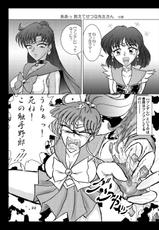 (C68) [Solar System Development Organization (Marubayashi Shumaru)] Setsuna-sensei no Hachimitsu Jugyou (Sailor Moon)-せつな先生のはちみつ授業
