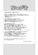 (C81) [TRIP SPIDER (niwacho)] Bushitsu de Himitsu (Fate/stay night) [Digital]-(C81) [TRIP SPIDER (niwacho)] 部室で秘密 (Fate/stay night) [DL版]