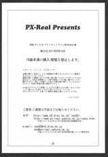 (C80) [PX-Real (Kumoi Takashi)] Himitsu no Melody (Suite Precure♪)-(C80) [PX-Real (くもいたかし)] 秘密のメロディ (スイートプリキュア♪)