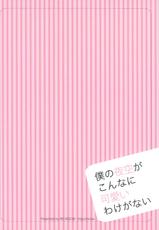 (C81) [REI&#039;s ROOM (REI)] Boku no Yozora ga Konna ni Kawaii Wake ga Nai (Boku wa Tomodachi ga Sukunai)-(C81) [REI&#039;s ROOM (REI)] 僕の夜空がこんなに可愛いわけがない (僕は友達が少ない)
