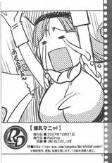 [ReDrop] Bakunyuu Manya! (Dragon Quest 4)-[ReDrop] 爆乳マニャ！ (ドラゴンクエスト4)
