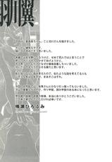 (C77) [Ishin Doujinkai] Emonogatari (Bakemonogatari)-(C77) [維新同人會] 絵物語 (化物語)