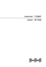 (C77) [Ishin Doujinkai] Emonogatari (Bakemonogatari)-(C77) [維新同人會] 絵物語 (化物語)