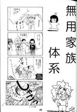 [MURDERHOUSE] Super Tenchi Muyou! (Tenchi Muyou!)-[MURDERHOUSE] SUPER 天地無用！ (天地無用！)