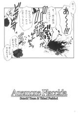 (C64) [Yakan Hikou (Inoue Tommy)] Anemone Flaccida (White Album)-(C64) [夜間飛行 (いのうえとみい)] Anemone Flaccida (ホワイトアルバム)