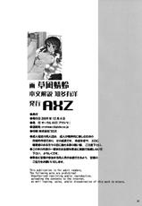 (C77) [AXZ (Kusanagi Tonbo)] Angel&#039;s stroke 34 Kusanagi Tonbo Chotto Ecchi na Rakugaki Shuu 2 (Original)-(C77) [AXZ (草凪蜻蛉)] Angel&#039;s stroke 34 草凪蜻蛉ちょっとHならくがき集 2 (オリジナル)