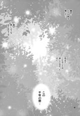 [Shallot Coco] Yukiyanagi no Hon 21 Alaine Kyoukan Sennen Meno Hatsujou-