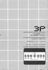 (SC33) [Tenjikuya (Mochizuki Nana)] 3P (Persona 3)-(SC33) [天軸屋 (望月奈々)] 3P (ペルソナ3)