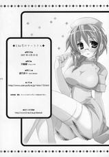 (SC35) [Tenjikuya (Kannon Ouji &amp; Mochizuki Nana)] Tenjikuya no Nurse-san-(SC35) [天軸屋 (観音王子 &amp; 望月奈々)] 天軸屋のナースさん
